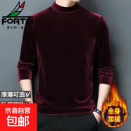 男士金絲絨高端衛衣加絨加厚秋冬季新款V領(lǐng)長(cháng)袖T恤打底衫男款潮 【工廠(chǎng)直銷(xiāo)清倉撿漏】T12加絨款酒紅色 5XL 建議體重175-185斤可穿