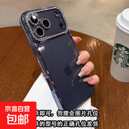 奢華水鉆適用蘋(píng)果17promax手機殼iPhone17pro新款帶鏡頭膜16透明高級感15全包防摔14硅膠軟13女12 【遠峰藍】奢華閃鉆鑲邊-帶鏡頭膜-高透背板 iPhone 17 Pro Max