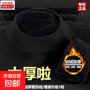 秋冬新款半高領(lǐng)毛衣針織衫男生冬季加絨加厚保暖立領(lǐng)內搭休閑百搭 JB01黑色 L