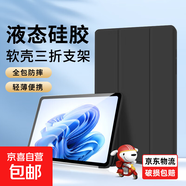 【京東快遞】適用三星S8平板保護套tabs10+保護殼galaxytabs7fe十防摔全包硅膠蜂窩三折軟殼皮套 尊貴黑 三星AT-T500/505/507-10.4寸通用