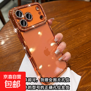 奢華水鉆適用蘋(píng)果17promax手機殼iPhone17pro新款帶鏡頭膜16透明高級感15全包防摔14硅膠軟13女12 【星宇橙】奢華閃鉆鑲邊-帶鏡頭膜-高透背板 iPhone 17 Pro