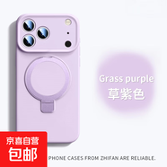 新款液態(tài)硅膠支點(diǎn)殼適用iPhone17Promax手機殼蘋(píng)果17帶支架16pro外殼13磁吸15鏡頭12全包14防摔套 【草紫色】進(jìn)口真液態(tài)-全包鏡頭-磁吸支架 iPhone 16