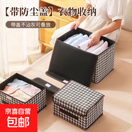 帶蓋布藝折疊收納箱千鳥(niǎo)格家用衣服收納盒子可折疊學(xué)生宿舍收納筐 千鳥(niǎo)格【小號】白色內里