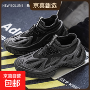 新百倫透氣飛織網(wǎng)面椰子鞋男情侶戶(hù)外運動(dòng)休閑鞋防滑耐磨襪子鞋 BH-MBL680黑色 36