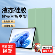 【京東快遞】適用三星S8平板保護套tabs10+保護殼galaxytabs7fe十防摔全包硅膠蜂窩三折軟殼皮套 抹茶綠 三星S8 X700/X706(11英寸)