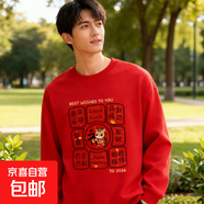 紅色衛衣男女馬年平安喜樂(lè )本命年情侶班服元旦新年加絨加厚msn M-917九宮格馬福紅色 加絨 【重磅高質(zhì)量升級】 L 【85-100斤】