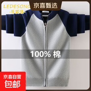 兒童插肩袖拉鏈毛衣外套秋冬2025新款外穿內搭男童針織開(kāi)衫中大童 淺灰棒球服 130