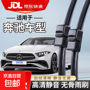 適配奔馳雨刮器A180 E300 C200 CLA CLS GLK GLC GLA無(wú)骨雨刷 前雨刷+后雨刷【1對裝+1支】 24+20 H奔馳E級/2016-2018款E20