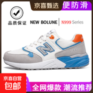 NEW BOLUNE/新百倫男鞋2025新款休閑夏季透氣運動(dòng)鞋N字跑步鞋男鞋 白桔 37
