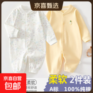 2件 新生嬰兒兒連體衣春秋套裝衣服初生寶寶無(wú)骨哈衣爬服打底內衣 2件-春秋直襟(彩樹(shù)葉+黃繡標) 73cm （16-18斤以?xún)龋?
                                         title=