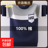樂(lè )笛頌全棉男童毛衣撞色搭配精致字母簡(jiǎn)約精選優(yōu)質(zhì)親膚舒適秋冬 TLY+藏青 160 cm