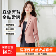 高級感小西裝外套女2025新款春秋休閑百搭連衣裙時(shí)尚氣質(zhì)西服套裙 粉色外套+952#黑色連衣裙 L
