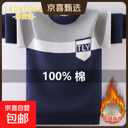 樂(lè )笛頌全棉男童毛衣撞色搭配精致字母簡(jiǎn)約精選優(yōu)質(zhì)親膚舒適秋冬 TLY+藏青加絨 160 cm