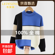 秋冬款100%全棉男女童毛衣撞色拼接可愛(ài)寶寶舒適保暖針織 藍白拼接 150