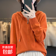 外穿洋氣連帽開(kāi)衫女針織外搭長(cháng)袖寬松純色打底毛衣外套FXD108 南瓜色 M 100-110斤