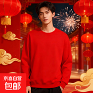2026馬年圓領(lǐng)衛衣男女喜慶紅色年會(huì )班服套頭節目演出活動(dòng)服裝msn 純色圓領(lǐng)衛衣紅色 加絨 【重磅高質(zhì)量升級】 XL  【100-120斤】