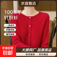 100%羊毛一線(xiàn)成衣無(wú)縫圓領(lǐng)女開(kāi)衫外套秋冬寬松羊毛衫圓領(lǐng)毛衣上衣 紅色 XL 125-135斤