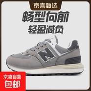 NEW BOLUNE/新百倫情侶運動(dòng)鞋女鞋運動(dòng)鞋男鞋跑鞋子男款跑步鞋男 (XBL)ZS-574LG元祖灰 40