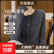 100%羊毛一線(xiàn)成衣無(wú)縫圓領(lǐng)女開(kāi)衫外套秋冬寬松羊毛衫圓領(lǐng)毛衣上衣 大象灰 2XL 135-150斤