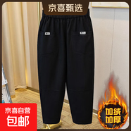 純棉加絨加厚百搭減齡哈倫褲胖mm寬松加大碼腿粗顯瘦休閑蘿卜褲子 黑色【加絨復合真超】 4XL 【建議160-175斤】