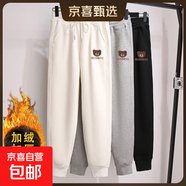 棉質(zhì)加絨加厚休閑褲女春秋冬2025韓版哈倫褲高腰寬松運動(dòng)褲長(cháng)褲 白色【加絨加厚】 L 【建議100-115斤】