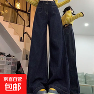 淺藍色雙扣闊腿牛仔褲女春秋季大碼寬松直筒高腰垂感顯瘦拖地褲子 2068深藍色 L