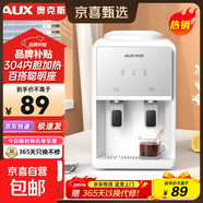 奧克斯飲水機茶吧機家用小型臺式桌面飲水機宿舍辦公室迷你快速加熱桶裝水飲水器 純白 溫熱型 雙推杯取水款