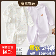 2件 新生嬰兒兒連體衣春秋套裝衣服初生寶寶無(wú)骨哈衣爬服打底內衣 2件-春秋直襟(彩樹(shù)葉+紫繡標) 59cm （11斤以?xún)龋?
                                         title=