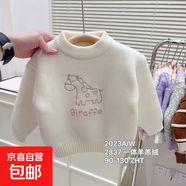 可愛(ài)小兔小鹿一體絨女童毛衣秋冬季新款圓領(lǐng)套頭寶寶上衣打底針織 象牙白 80 cm