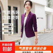 紅色西裝外套女春秋氣質(zhì)播音主持人藝考西服職業(yè)套裝美容院工作服 紫色 單件外套（YQ8902） L