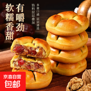 紅棗山藥核桃餅軟糯中式傳統糕點(diǎn)營(yíng)養早餐粗糧代餐健康食品新品 20包（買(mǎi)10包送10包）優(yōu)惠裝