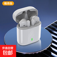 UOYSI v77無(wú)線(xiàn)藍牙耳機藍牙5.1 舒適佩戴真立體聲WIFI音質(zhì)超長(cháng)待機 皓月白