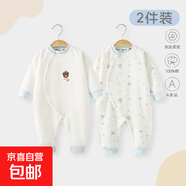 【京東快遞】嬰兒連體衣外出服睡衣寶寶四季款衣服保暖內搭家居服 藍小熊組合【兩件裝】 90cm 【建議12-15個(gè)月】
