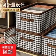 京東物流 千鳥(niǎo)格衣服收納箱衣柜抽屜式褲子衣物布藝帶蓋整理神器 一個(gè)裝 40*28*20cm