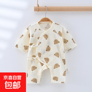 【夏季清倉連體衣】七分袖七分褲薄新生兒連體衣0-3個(gè)月A類(lèi)無(wú)骨 咖小熊 52cm