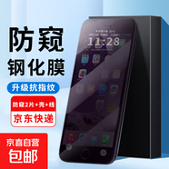 適用蘋(píng)果6鋼化膜蘋(píng)果6plus手機膜防窺蘋(píng)果6splus貼膜iphone6plus手機殼iphone6充電線(xiàn)蘋(píng)果6s保護套 全屏防窺鋼化膜【2片裝+手機殼+快充線(xiàn)1米】 iphone6splus/6s