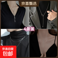 長(cháng)項鏈女款新款高級感輕奢小眾飾品毛衣鏈秋冬衣服配飾潮雙層 4條裝2#