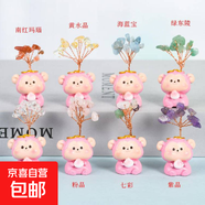 十二生肖底座水晶樹(shù)擺件工藝品居家辦公桌面工藝樹(shù)飾品 申猴 黃水晶