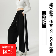 美式運動(dòng)褲女春秋2025新款衛褲側條紋休閑褲高腰顯瘦闊腿褲子女 黑色 常規 XL