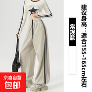 美式運動(dòng)褲女春秋2025新款衛褲側條紋休閑褲高腰顯瘦闊腿褲子女 奶杏色 常規 M