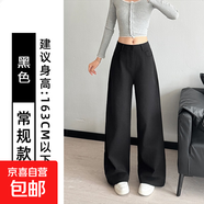 白色闊腿牛仔褲子女秋冬2025新款韓版高腰顯瘦垂感寬松直筒工裝褲 黑色 常規 M 【90-105】