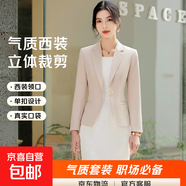 紅色西裝外套女春秋氣質(zhì)播音主持人藝考西服職業(yè)套裝美容院工作服 杏色外套+白色連衣裙（8902+902 M