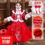 漢服女童冬裝加絨中國風(fēng)古裝公主裙兒童秋冬季加厚古風(fēng)唐裝連衣裙 079紅色夾棉加厚（送流蘇發(fā)夾） 加厚 120 （冬裝偏小建議拍大一碼）