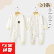 【京東快遞】嬰兒連體衣外出服睡衣寶寶四季款衣服保暖內搭家居服 黃小熊組合【兩件裝】 90cm 【建議12-15個(gè)月】