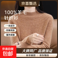 100羊毛一線(xiàn)成衣羊毛衫女秋冬半高領(lǐng)鏤空毛衣打底衫寬松針織衫 金駝色 S 90-100斤