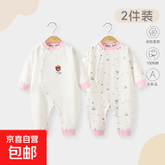 【京東快遞】嬰兒連體衣外出服睡衣寶寶四季款衣服保暖內搭家居服 粉小熊組合【兩件裝】 80cm 【建議9-12個(gè)月】