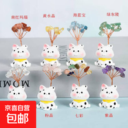 十二生肖底座水晶樹(shù)擺件工藝品居家辦公桌面工藝樹(shù)飾品 戌狗 白水晶