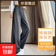 香蕉運動(dòng)褲女春秋季新款直筒寬松衛褲美式休閑小個(gè)子窄版闊腿褲女 深灰【常規款】 L 適合【106-115斤】