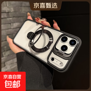 創(chuàng  )意多功能磁吸雙支架適用iPhone16pro蘋(píng)果14手機殼17ProMax新款透明12沙漠金13男女15plus防摔套 磁吸/雙支架【黑色】硅膠邊框 iPhone 17