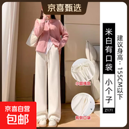 窄版闊腿褲女褲子2025新款春秋垂感直筒寬松休閑小個(gè)子百搭運動(dòng)褲 米白【小個(gè)子】春秋款 L 適合【106-115斤】